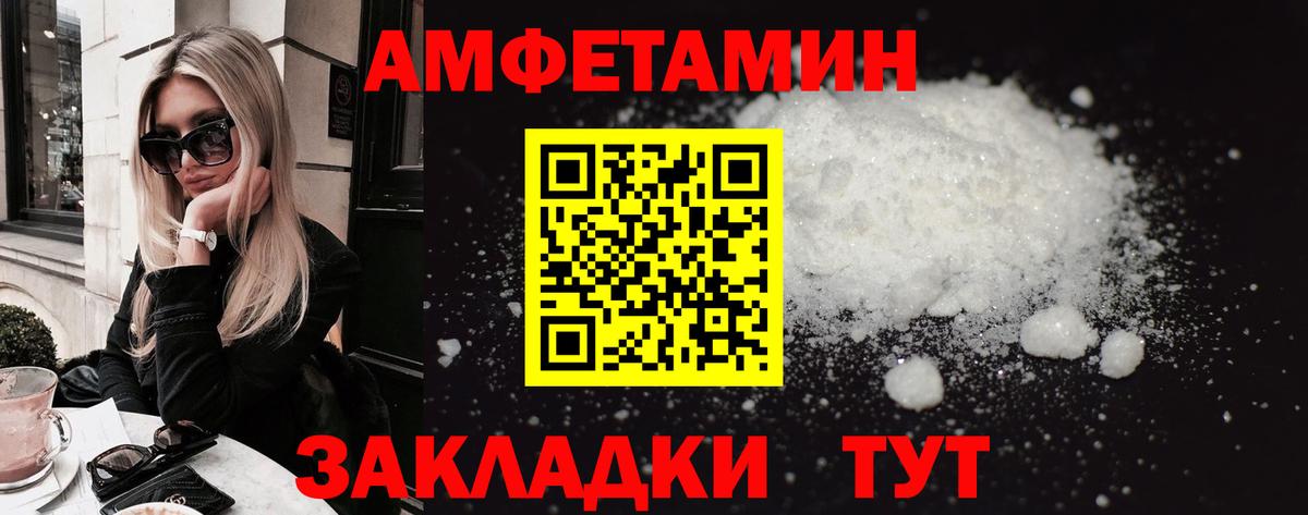 АМФЕТАМИН Розовый Ессентуки