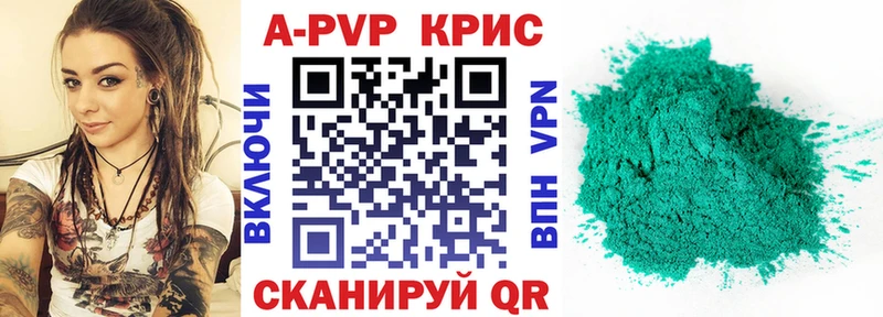 Alpha PVP Соль  Ессентуки 