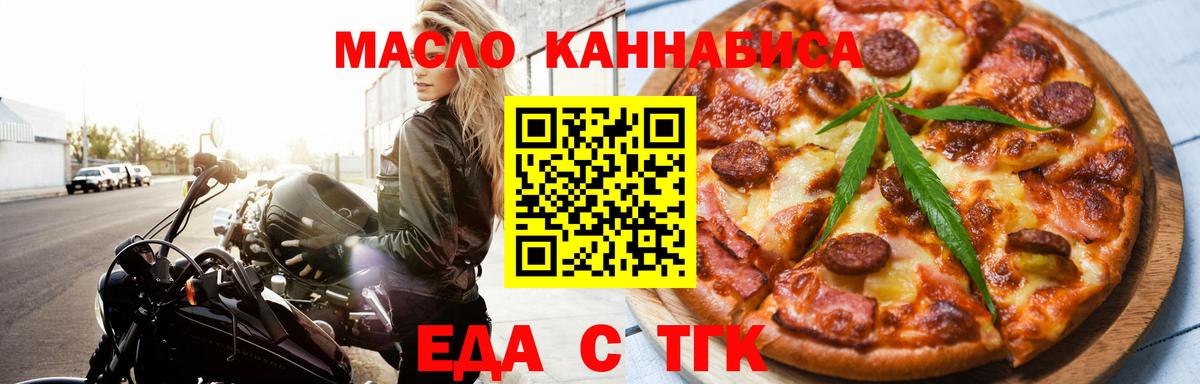 Ессентуки  Cannafood марихуана  Вход с VPN 