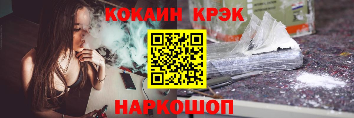 COCAIN Боливия Ессентуки