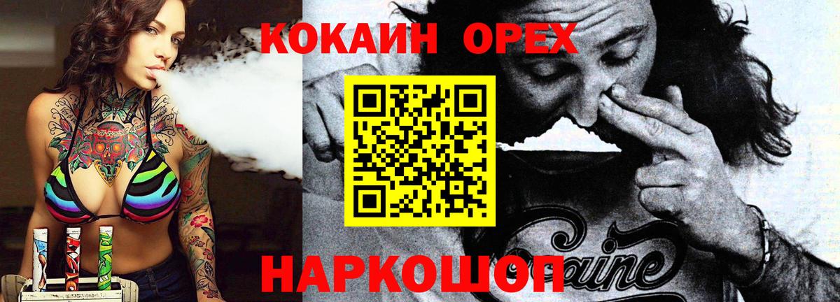 наркошоп  Кокаин Перу  Кокаин 97%  Вход с VPN  Ессентуки 