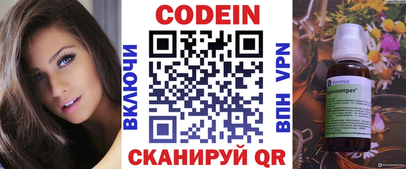 Codein напиток Lean (лин)  купить   Ессентуки 