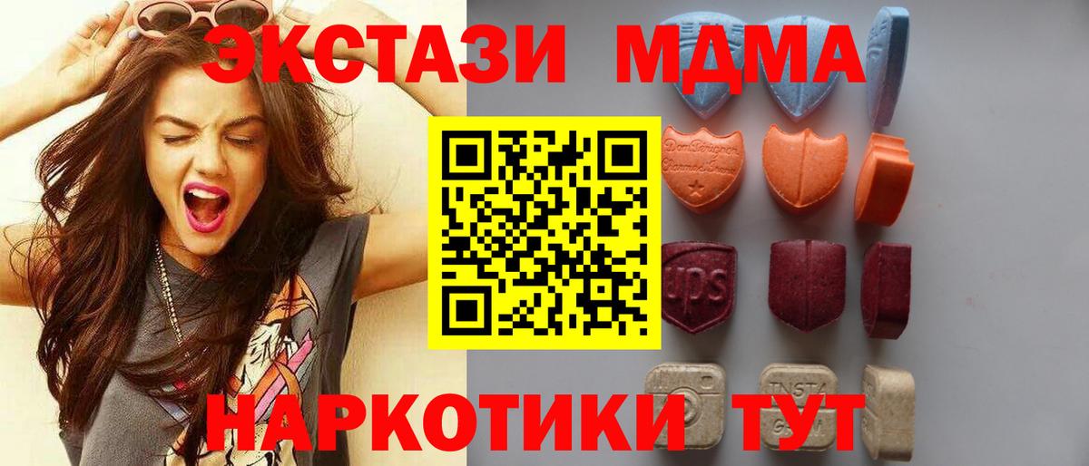 Экстази таблы Ессентуки