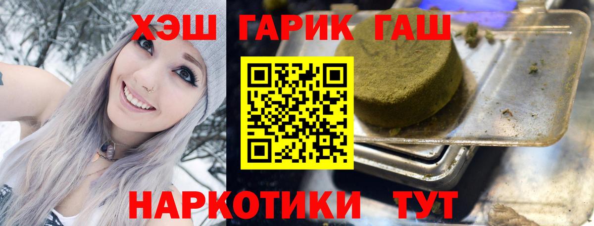 Гашиш  ГАШ 40% ТГК  даркнет сайт  Ессентуки  Вход с VPN 