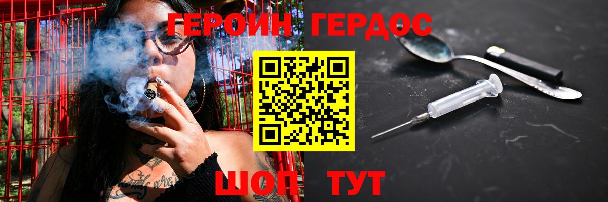 ГЕРОИН VHQ Ессентуки