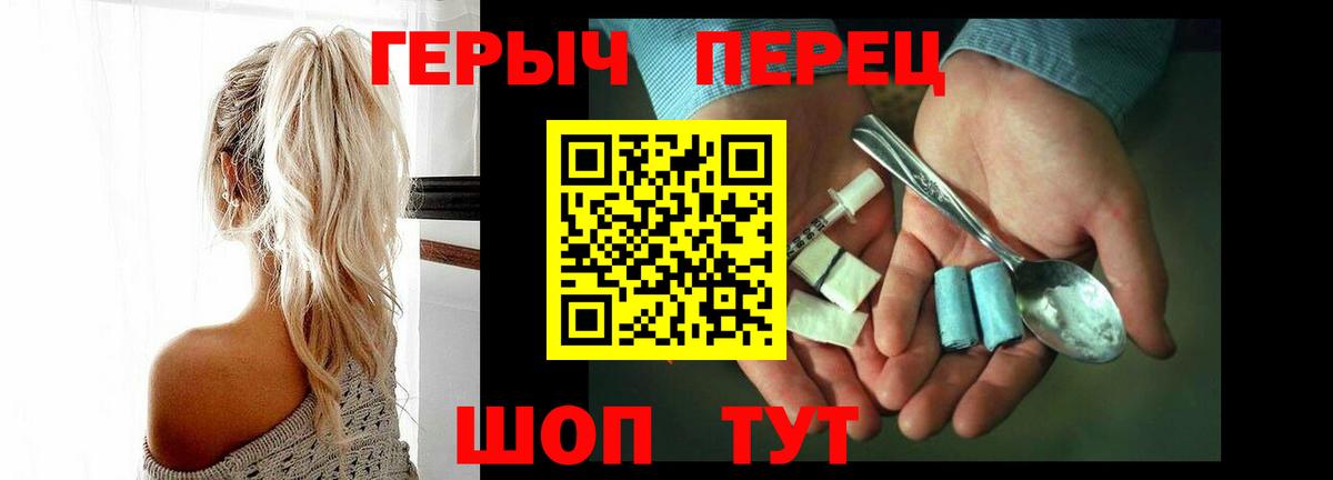Героин герыч  Вход с VPN  Ессентуки 