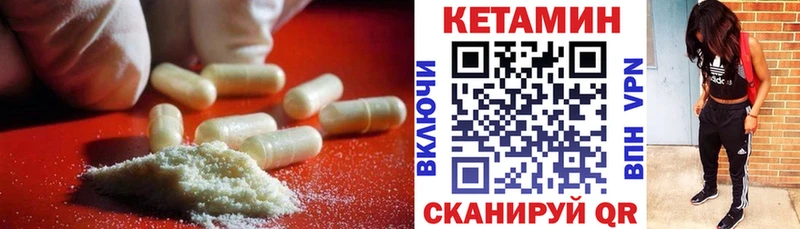 МЕГА ссылки  Ессентуки  Кетамин VHQ 