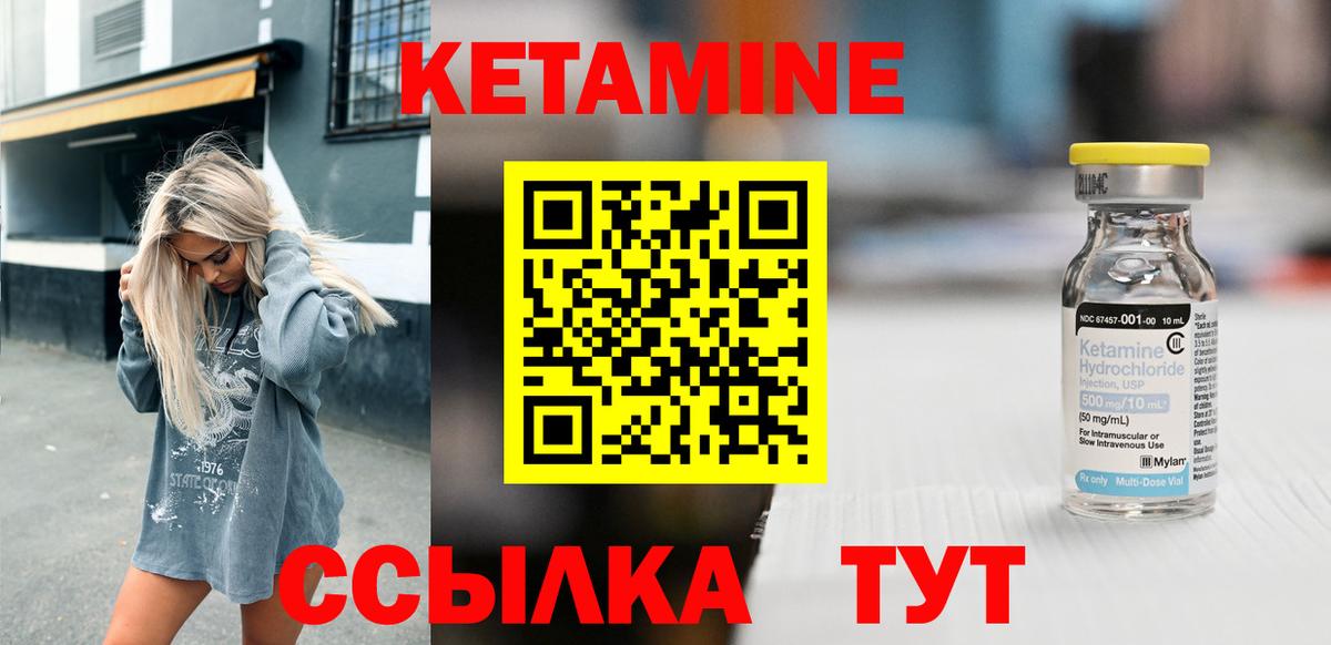 Ессентуки  Кетамин VHQ  Кетамин ketamine  Вход с VPN 