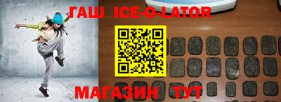 гашишное масло Гусев