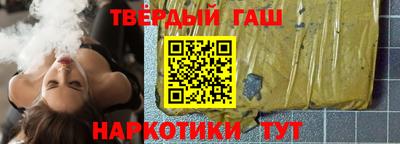 гашишное масло Гусев