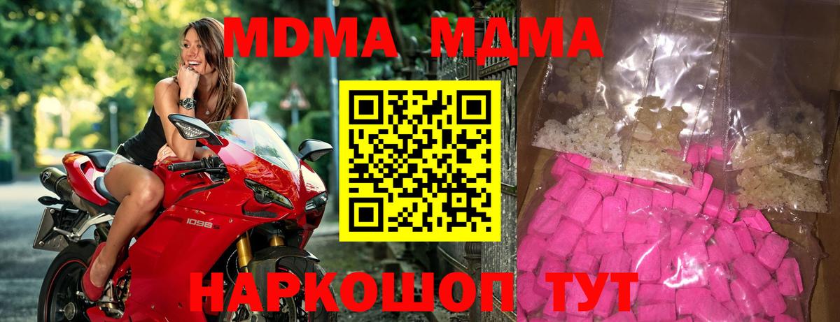 MDMA молли Ессентуки
