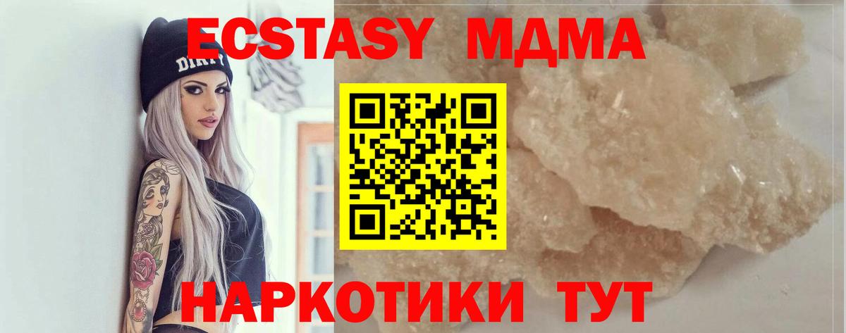 MDMA  MDMA молли  Ессентуки  Вход с VPN  МДМА Molly 