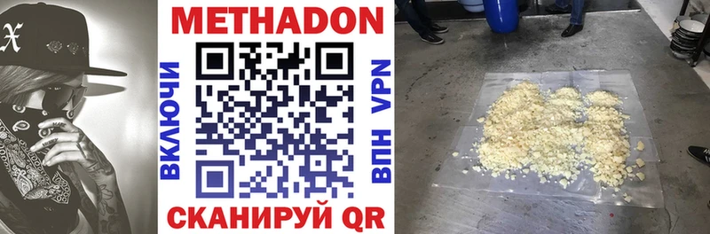 блэк спрут   Ессентуки  Метадон мёд 