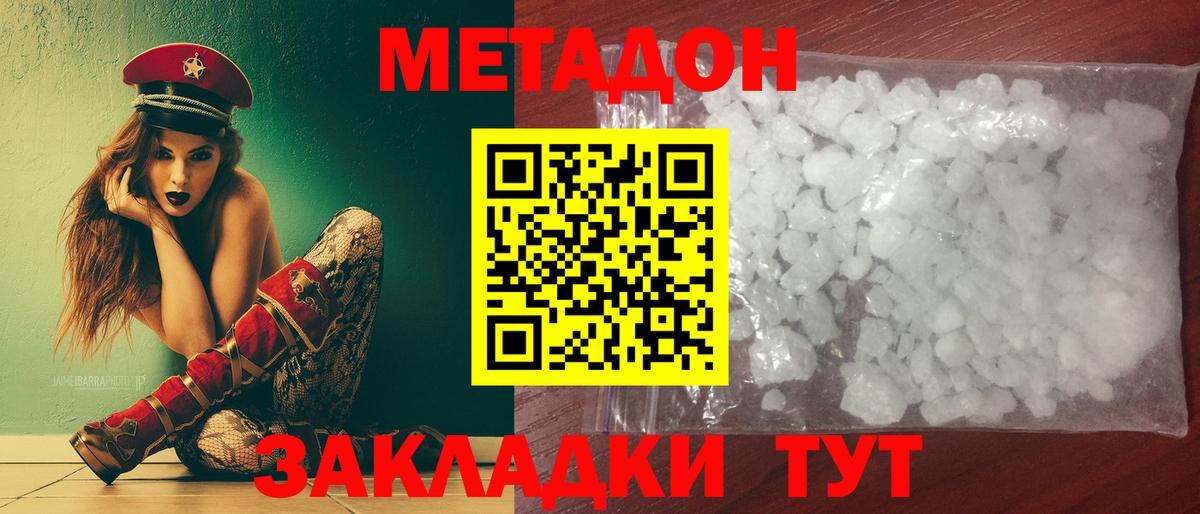 Ессентуки  Метадон мёд  Вход с VPN 