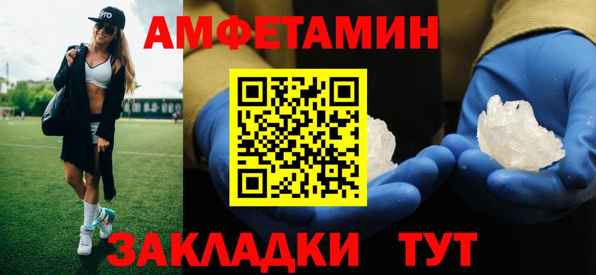 Ессентуки  Метамфетамин кристалл  Вход с VPN 