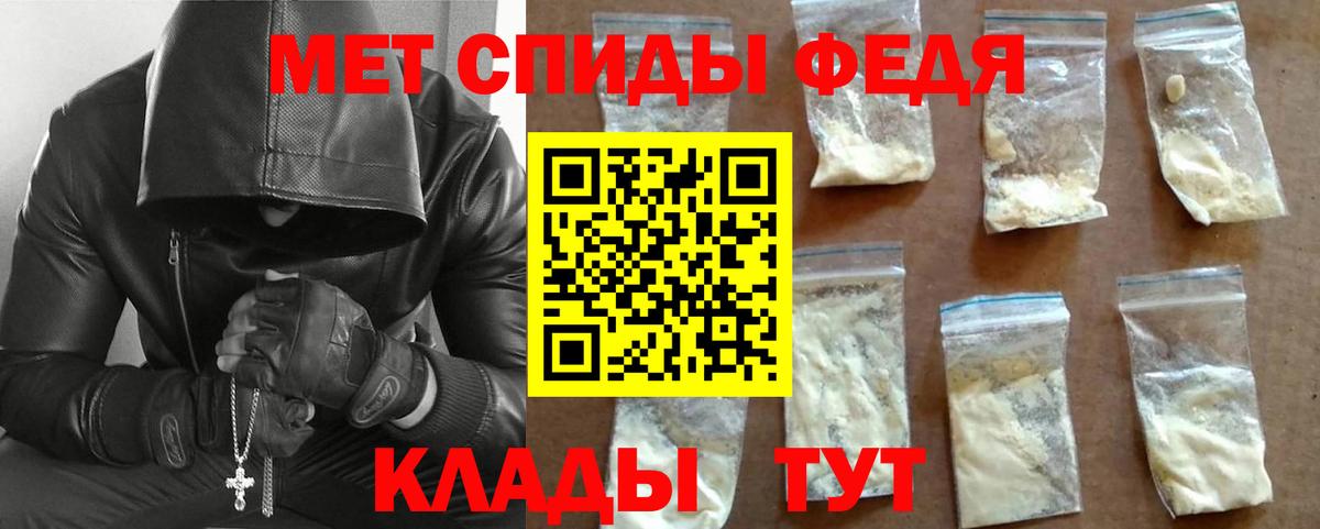 Первитин мет Ессентуки