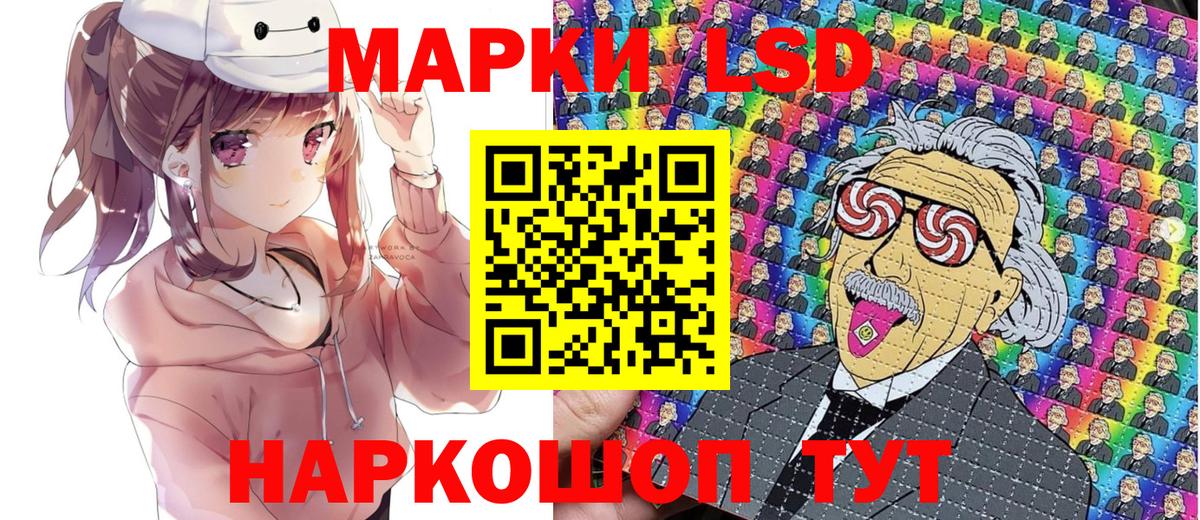 Марки NBOMe 1,8мг  Вход с VPN  Ессентуки 