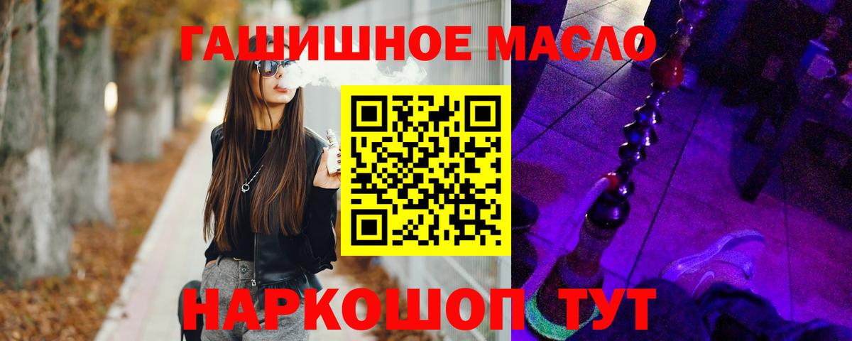 Дистиллят ТГК жижа  Дистиллят ТГК вейп с тгк  Ессентуки  Вход с VPN 