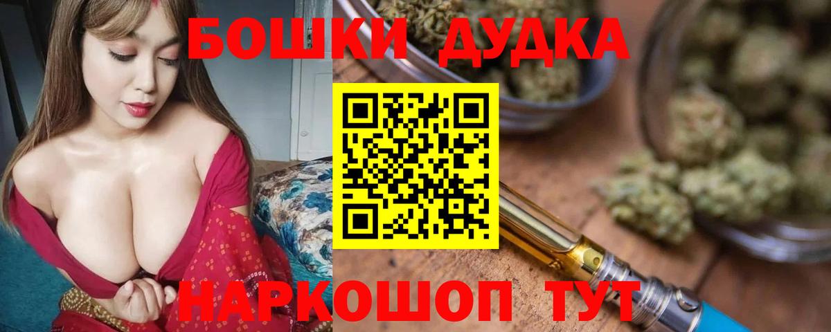 Бошки Шишки индика Ессентуки
